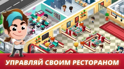 Idle Restaurant Tycoon screenshot №3