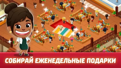 Idle Restaurant Tycoon screenshot №8
