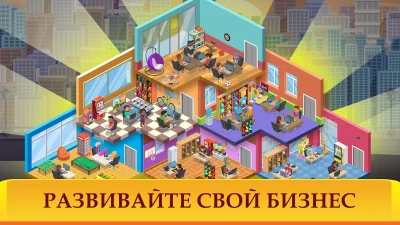 Idle Телефонные клик&amp;тейп игры screenshot №3