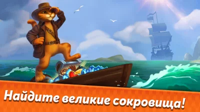 Инди кот 2: Игра три в ряд screenshot №7