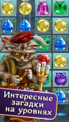 Инди Кот: Три в Ряд Паззл screenshot №5
