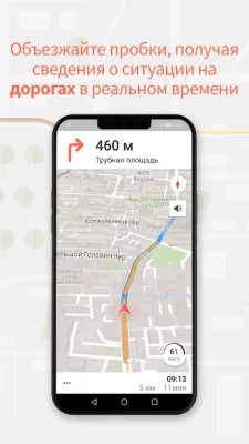Karta GPS - Офлайн карты screenshot №5