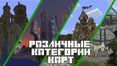Карты для Minecraft PE screenshot №3