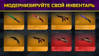 Кейсы КС ГО - Симулятор Кейсов screenshot №6