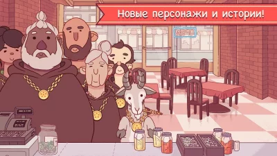 Хорошая пицца, Отличная пицца screenshot №6