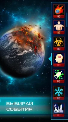 Конец света: Заражение мира screenshot №2