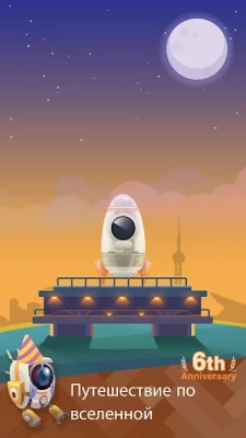 Космические Колонизаторы screenshot №2