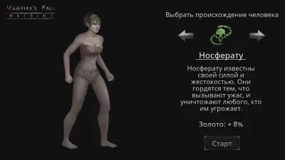 Крах вампиров: Начало РПГ screenshot №2