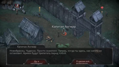 Крах вампиров: Начало РПГ screenshot №3