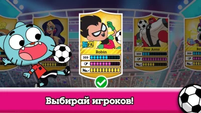 Кубок мультов — футбол screenshot №3