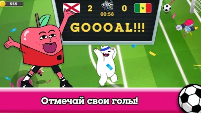Кубок мультов — футбол screenshot №8