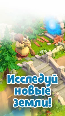 Land of Legends: Ферма-Остров screenshot №3