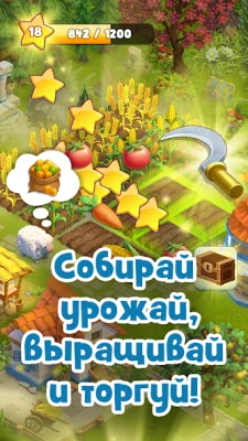 Land of Legends: Ферма-Остров screenshot №4