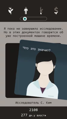 Lapse: Забытое будущее screenshot №6