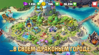 Легенды Дракономании screenshot №7
