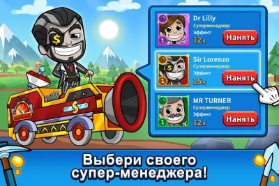 Ленивый магнат - Idle Miner screenshot №3