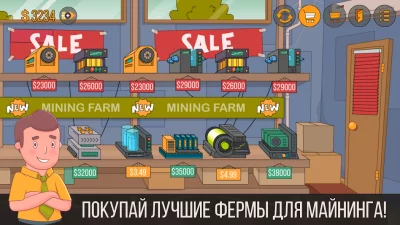 Майнер - симулятор биткоина screenshot №5