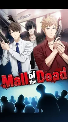 Mall of the Dead:Romance you c screenshot №6