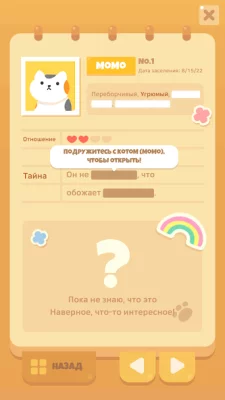 Meow Tower: Nonogram (Оффлайн) screenshot №8