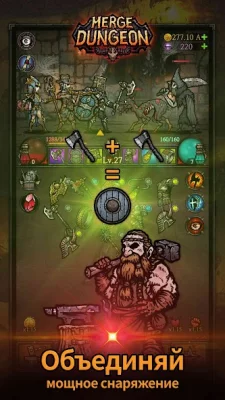 Merge Dungeon screenshot №2