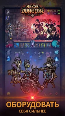 Merge Dungeon screenshot №6