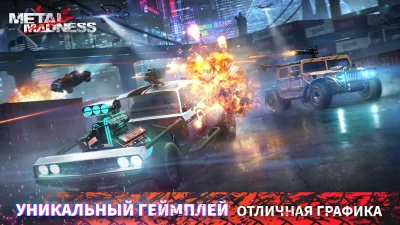 Metal Madness PvP: Экшен Тачек screenshot №3