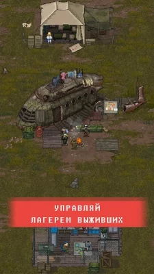 Mini DayZ 2 screenshot №3