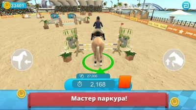 Мир лошадей - Конкур screenshot №4