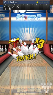 My Bowling 3D screenshot №6