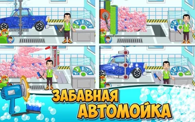 My Town : Car wash fix &amp; drive screenshot №6