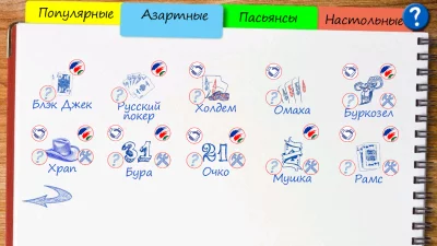 Настольные и карточные игры screenshot №3