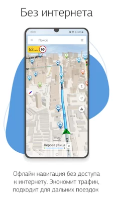 Навител Навигатор GPS &amp; Карты screenshot №2