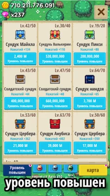 Нажми на Сундук screenshot №5