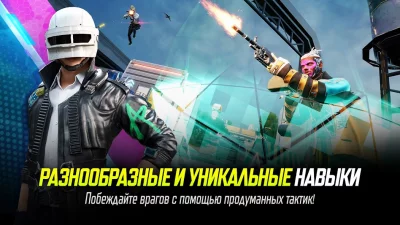 NEW STATE : NEW ERA OF BR screenshot №4
