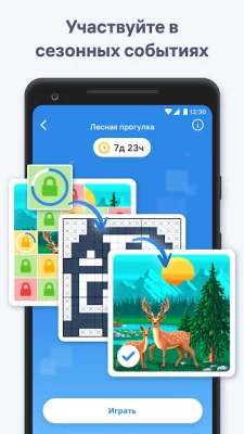 Нонограм - Японский кроссворд screenshot №5
