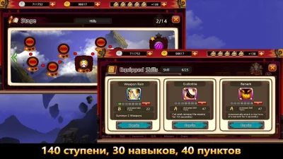 One Finger Death Punch screenshot №4