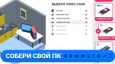 PC Creator - Симулятор ПК screenshot №4