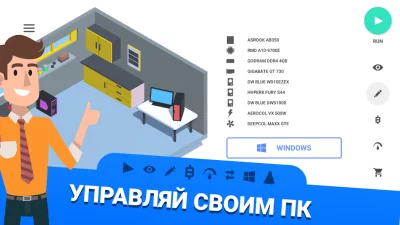 PC Creator - Симулятор ПК screenshot №6