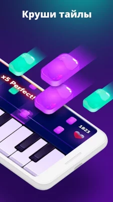 Piano - Пианино Игра screenshot №3