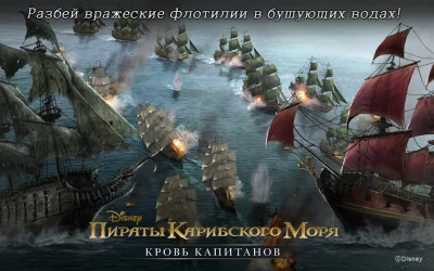 Пираты Карибского моря screenshot №4