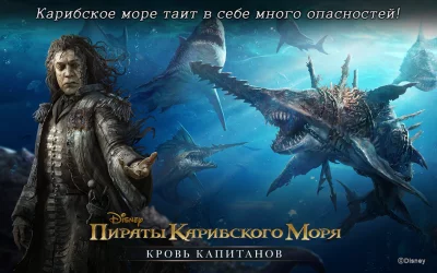 Пираты Карибского моря screenshot №5