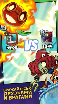 Plants vs. Zombies™ Heroes screenshot №4