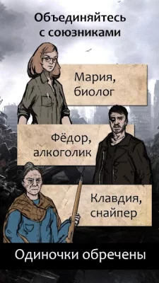 Пришествие Тьмы - текстовый кв screenshot №4