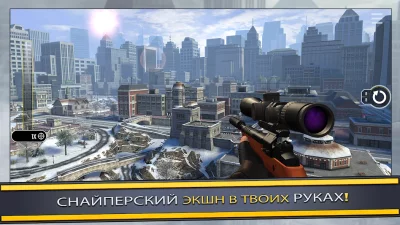 Pure Sniper: 3D стрелялки screenshot №6