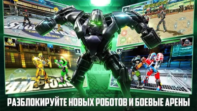 Real Steel Boxing Champions screenshot №6