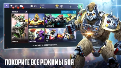 Real Steel Boxing Champions screenshot №7
