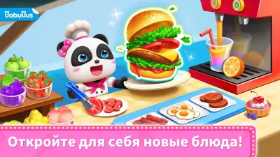 Ресторан маленькой панды screenshot №2