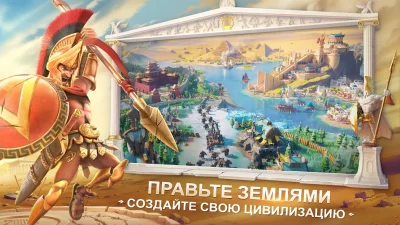 Rise of Kingdoms: Lost Crusade screenshot №4