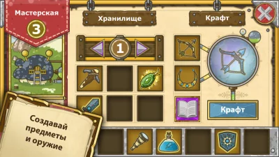 РПГ на русском оффлайн - ГРИБЛ screenshot №4