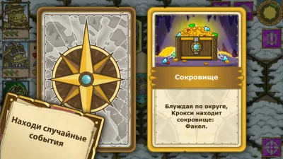 РПГ на русском оффлайн - ГРИБЛ screenshot №5